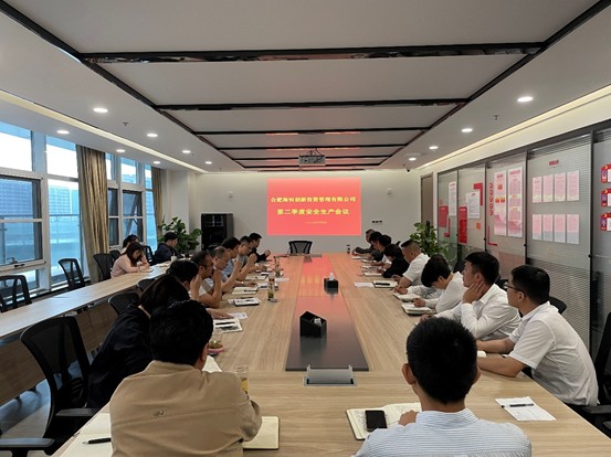 海恒創投公司召開第二季度安全生產專題會議-小圖.png