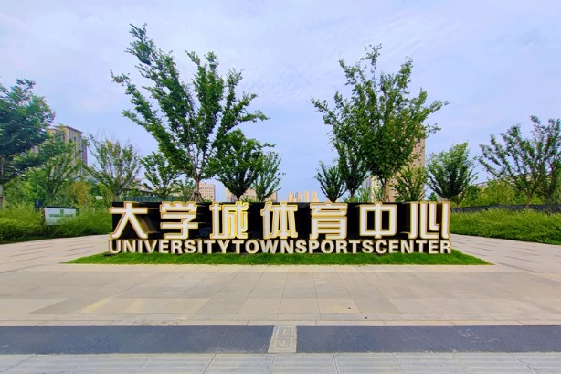 大學城體育中心713_副本.jpg